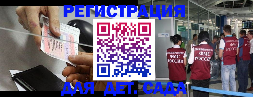 временная регистрация для школы в Бугульме