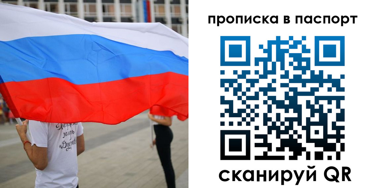 временная прописка в Бугульме