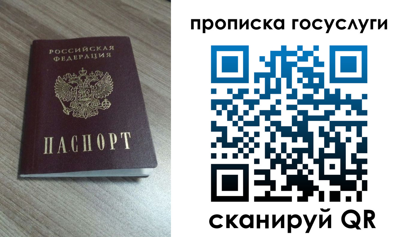 временная регистрация купить в Бугульме
