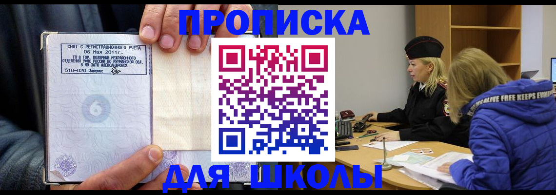 купить прописку в Бугульме