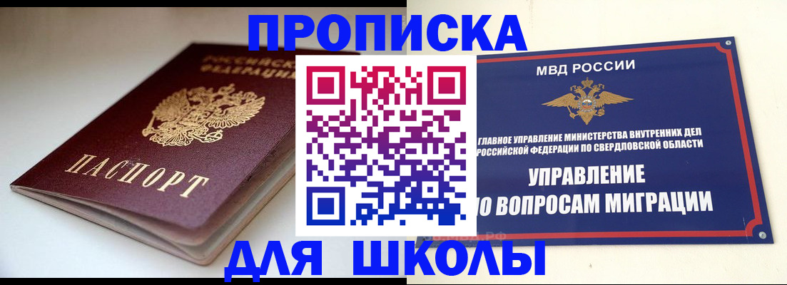 прописка от собственника в Бугульме