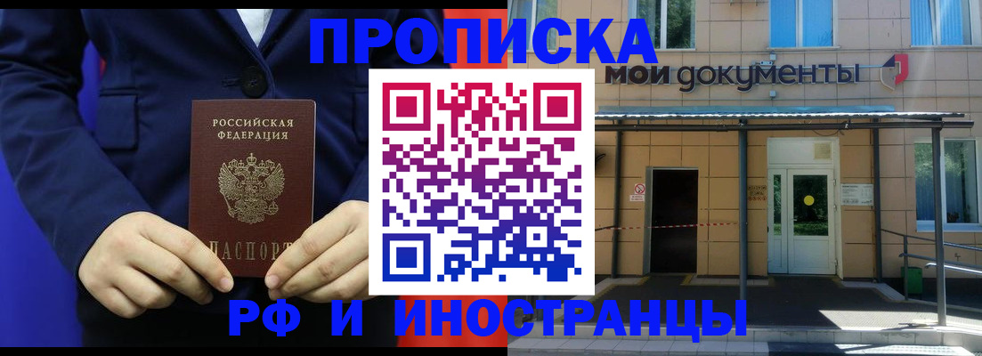 временная регистрация законно в Бугульме