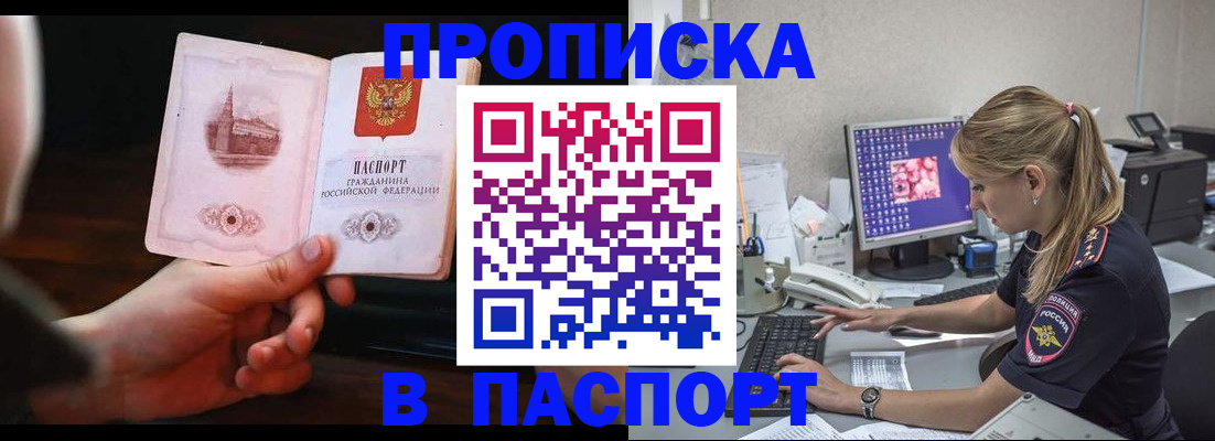 пропишу в квартире в Бугульме