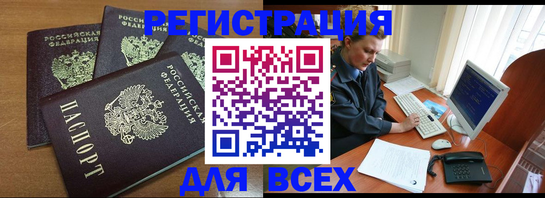 временная регистрация собственник в Бугульме