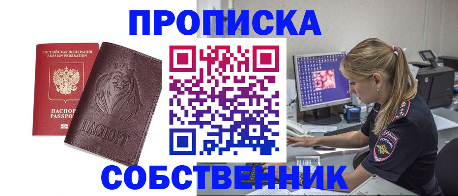 пропишу в квартире в Бугульме