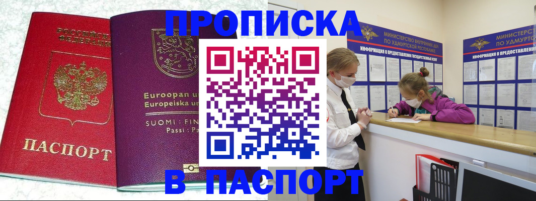 временная регистрация недорого в Бугульме
