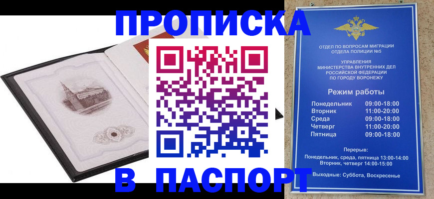 прописка в квартире в Бугульме