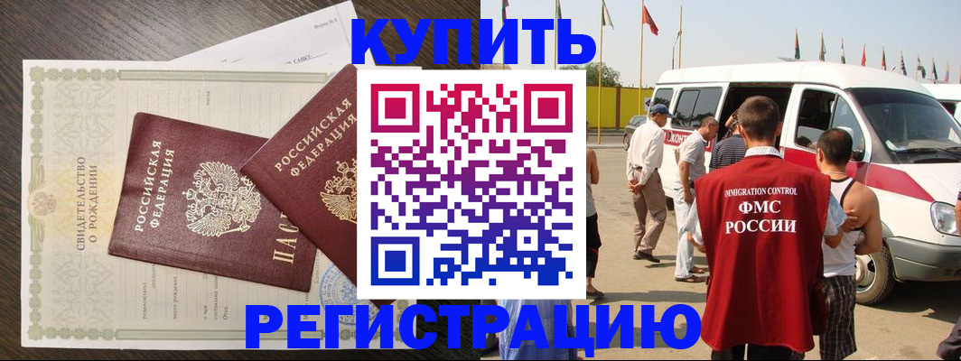 временная регистрация адрес в Бугульме