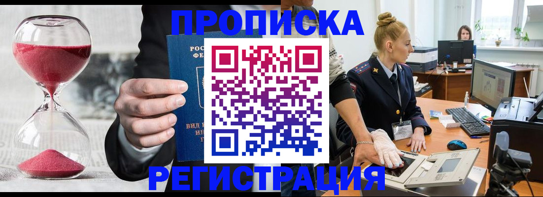 прописка гарантия в Бугульме