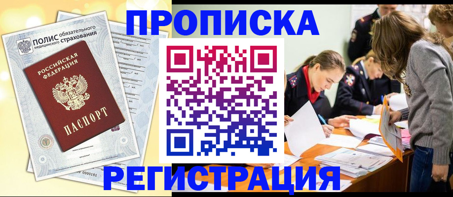 временная регистрация законно в Бугульме
